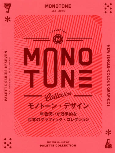 Monotone : new single-colour graphics